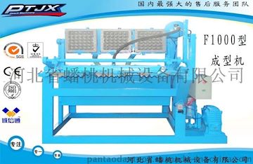 蟠桃节能型小型蛋托机 蛋托生产设备
